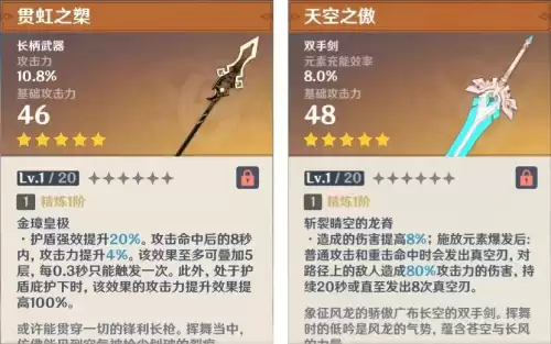 无工之剑很垃圾吗　无工之剑是谁的武器-第4张