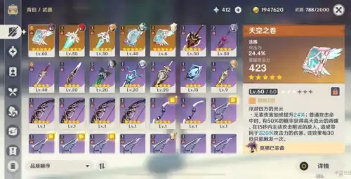 无工之剑很垃圾吗　无工之剑是谁的武器-第1张