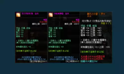 dnf奶妈走什么属性强化　dnf奶爸附魔完美附魔-第5张