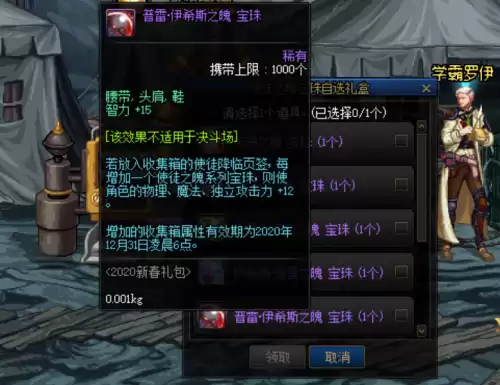 dnf奶妈走什么属性强化　dnf奶爸附魔完美附魔-第10张