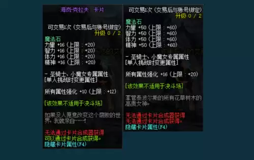 dnf奶妈走什么属性强化　dnf奶爸附魔完美附魔-第9张