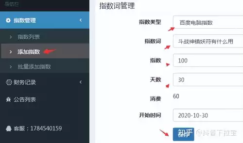 斗战神镇妖符有哪些　斗战神地府花妖哪里出-第1张