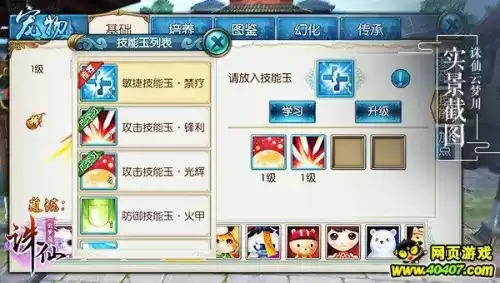 诛仙枸杞任务怎么做　诛仙找到枸杞没反应-第3张