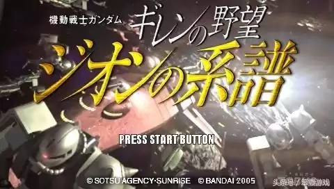 基连的野望有几部　基连的野望吉翁的系谱吉翁事件-第8张
