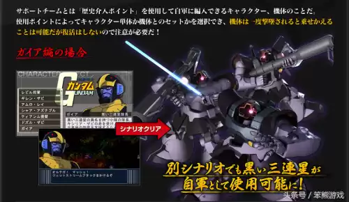 基连的野望有几部　基连的野望吉翁的系谱吉翁事件-第14张