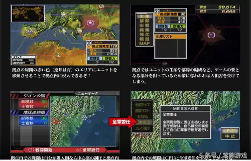 基连的野望有几部　基连的野望吉翁的系谱吉翁事件-第15张