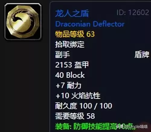 无法撼动之物盾牌哪出　无法撼动之物盾牌外观-第1张