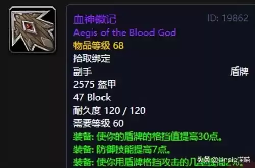 无法撼动之物盾牌哪出　无法撼动之物盾牌外观-第9张