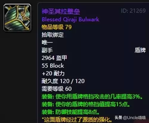 无法撼动之物盾牌哪出　无法撼动之物盾牌外观-第13张