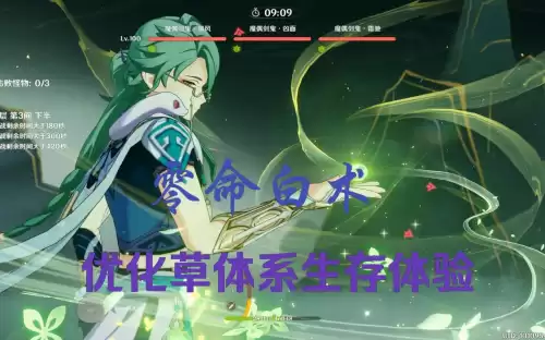 原神角色受到的治疗效果是什么意思　原神治疗加成和受治疗加成-第3张