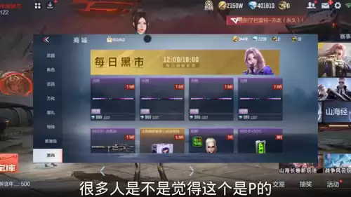 手游穿越火线黑市有什么　cf手游黑市在哪-第1张