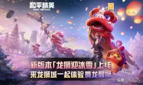和平精英里龙怎么飞高　和平精英第一人称没了-第1张