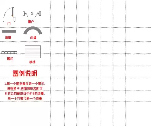 明日之后5级庄园设计图蓝图怎么用　明日之后双人庄园设计图-第6张