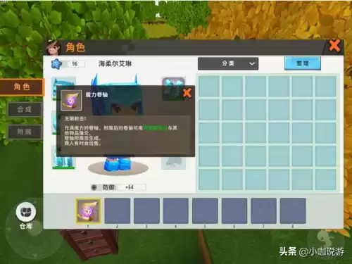 迷你世界怎么让弓箭无限射击　迷你世界无限弓箭附魔-第5张