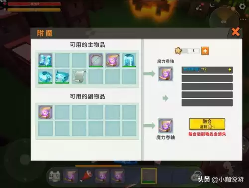 迷你世界怎么让弓箭无限射击　迷你世界无限弓箭附魔-第4张