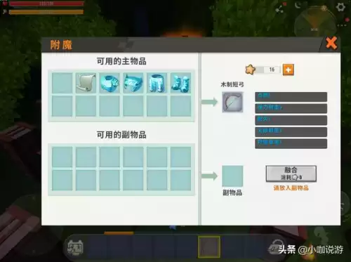 迷你世界怎么让弓箭无限射击　迷你世界无限弓箭附魔-第6张