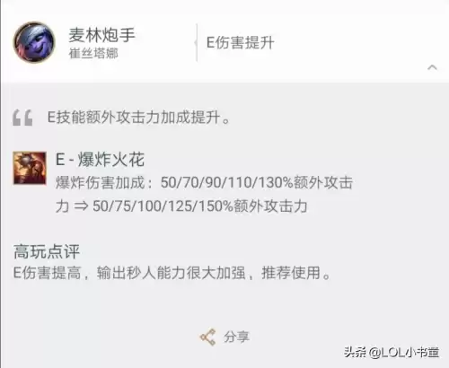小炮w跳算层数吗　小炮玩法-第1张