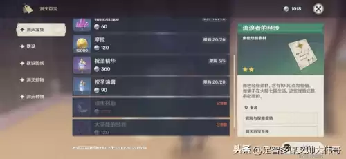 原神尘壶歌有什么有用的建筑　原神尘歌壶建筑浮空-第2张