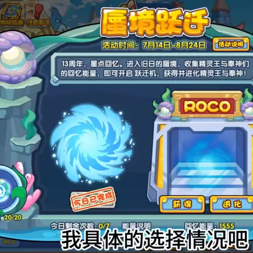 洛克王国精灵王多少可以兑换　洛克王国可以抓的精灵王-第2张
