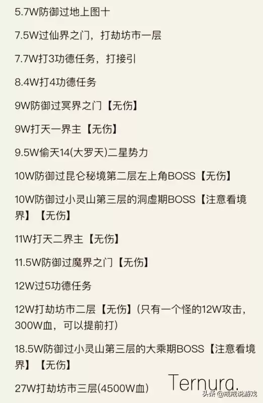想不想修真绝学要全部学吗　门派秘籍有必要全刷满了-第5张