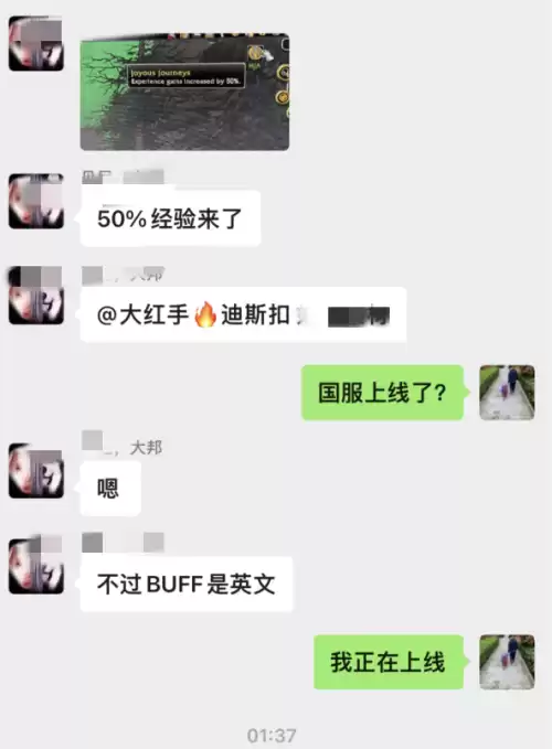 wow锁经验buff别人能看到吗　魔兽世界经验锁定怎么开启-第2张