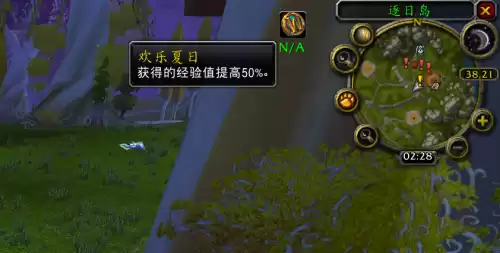 wow锁经验buff别人能看到吗　魔兽世界经验锁定怎么开启-第1张