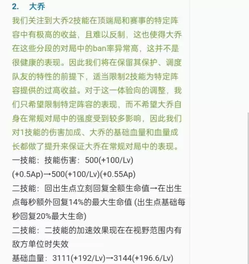 大乔二技能能送几个人　王者荣耀第一代大乔-第5张