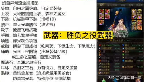 地下城小魔女110装备　dnf小魔女技能-第2张