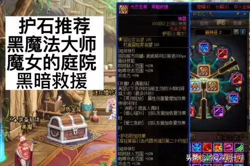 地下城小魔女110装备　dnf小魔女技能-第9张