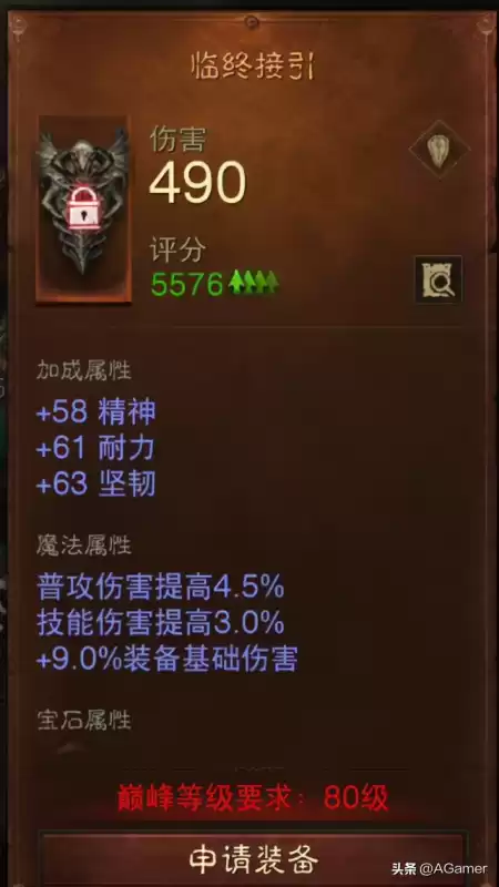 暗黑破坏神手游哪个角色厉害　暗黑手游推荐-第7张