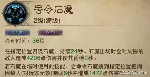 暗黑破坏神手游哪个角色厉害　暗黑手游推荐-第6张