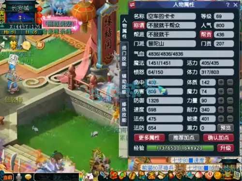 梦幻西游5敏普陀怎么玩　梦幻西游符石搭配-第1张