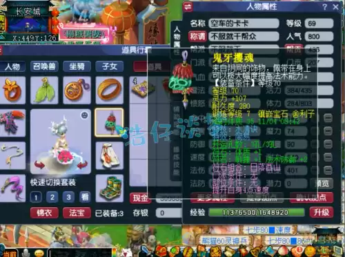梦幻西游5敏普陀怎么玩　梦幻西游符石搭配-第3张