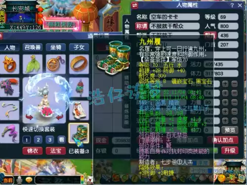 梦幻西游5敏普陀怎么玩　梦幻西游符石搭配-第5张