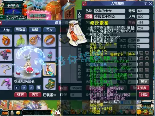 梦幻西游5敏普陀怎么玩　梦幻西游符石搭配-第4张