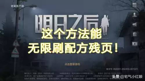 明日之后配方抽不到枪怎么　明日之后最好的枪-第1张