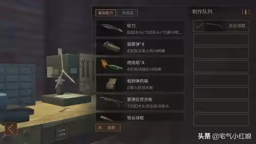 明日之后配方抽不到枪怎么　明日之后最好的枪-第2张