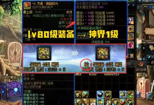 dnf80级毕业装在哪里刷　地下城与勇士80级史诗装备怎么得-第1张