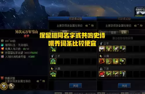 dnf80级毕业装在哪里刷　地下城与勇士80级史诗装备怎么得-第5张