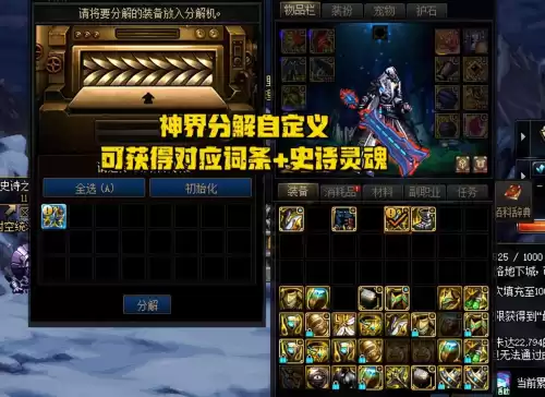 dnf80级毕业装在哪里刷　地下城与勇士80级史诗装备怎么得-第6张