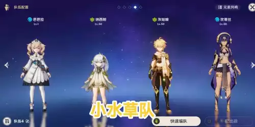 原神前期怎么搭配角色　原神新手角色搭配-第5张