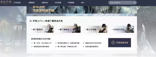 命运方舟需要什么配置电脑　命运方舟最佳显卡配置-第1张