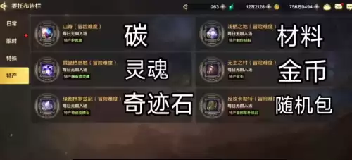 dnf高级炉岩碳作用　炉岩碳有什么用-第2张