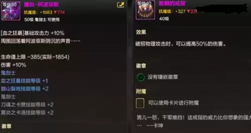 dnf高级炉岩碳作用　炉岩碳有什么用-第4张