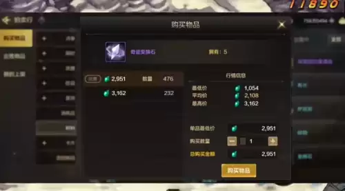 dnf高级炉岩碳作用　炉岩碳有什么用-第6张