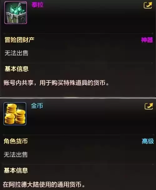 dnf高级炉岩碳作用　炉岩碳有什么用-第5张