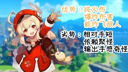 原神可莉能炸飞盾怪吗　原神可莉输出手法-第2张