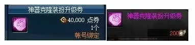 地下城在哪儿装扮合成 DNF稀有装扮怎么合成-第27张