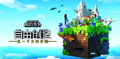 我的世界地下城官方正版下载安装　我的世界地下城什么时候出-第10张