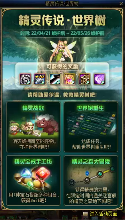 地下城满级礼包　DNF　每天一个大礼包-第2张